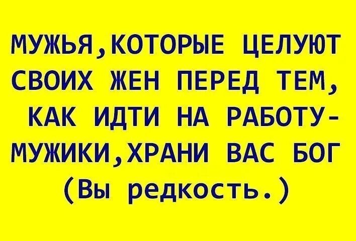 Wife work husband. Мужь которые целуют своих жен перед. Жена целует мужа перед уходом. Мужчина целующий жену перед уходом на работу. Мужья целующие жен перед работой живут дольше.