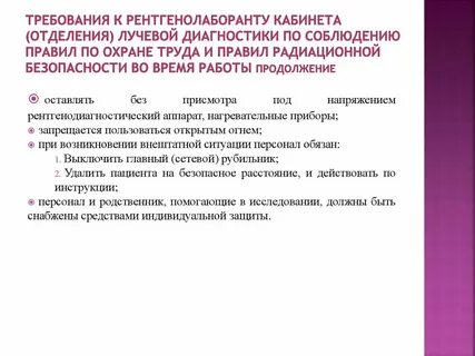 Требования диагностики