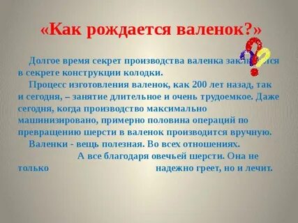 Валенки краткое содержание