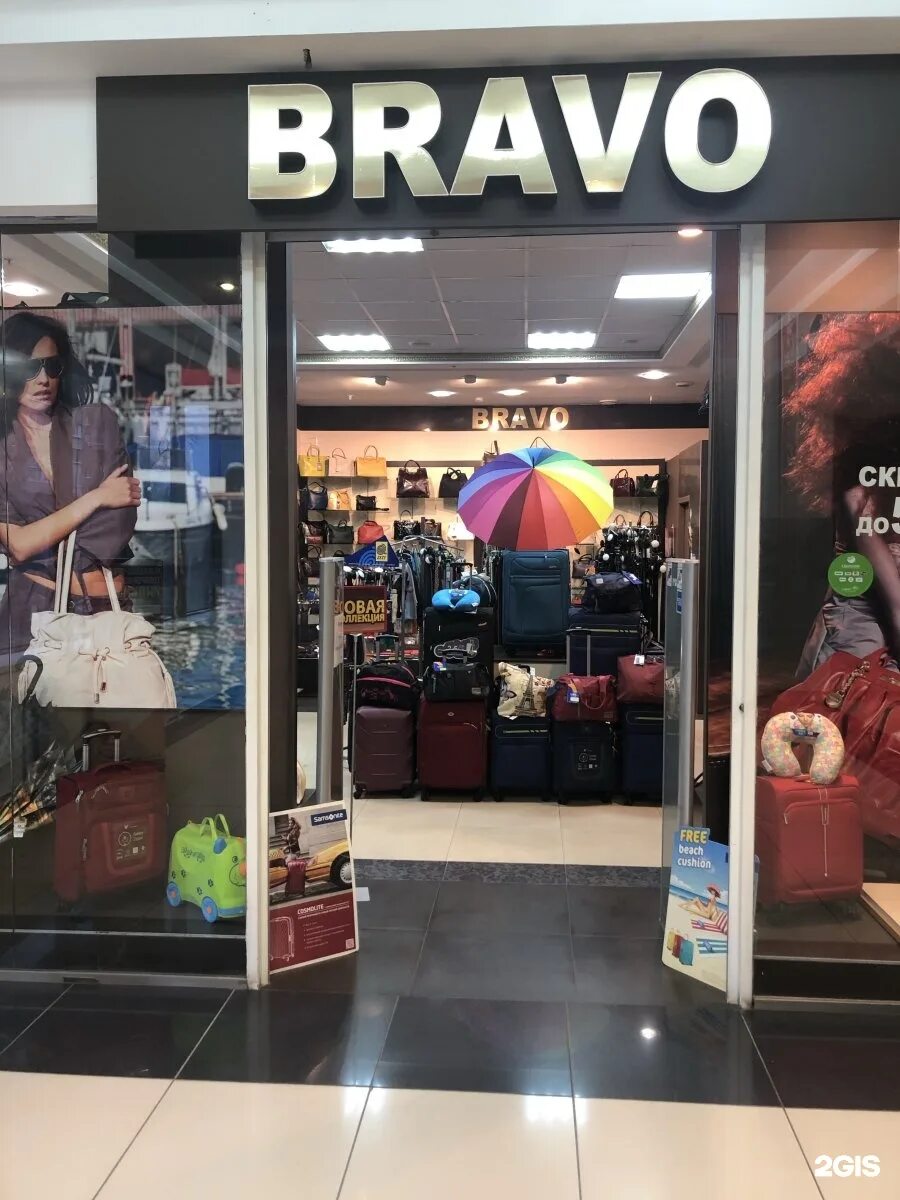 Фабрика дверей браво нижний новгород. Магазин браво. Браво рф. Bravo нижний новгород. Браво нижний новгород.