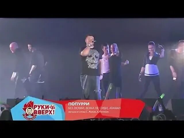 Песня атаман руки вверх