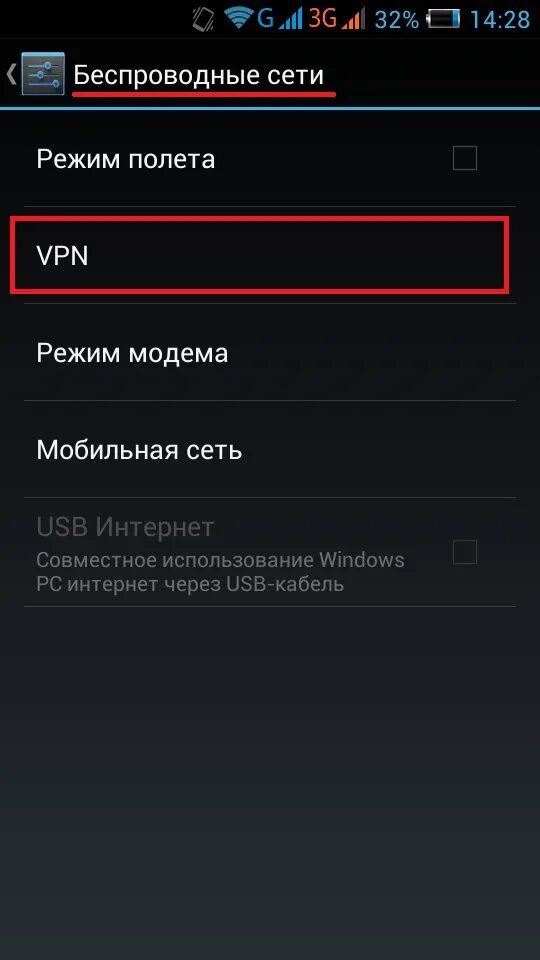 Интернет соединение андроид. Беспроводные сети в телефоне. Параметры мобильной сети на андроиде. Беспроводные сети настройки. Где беспроводные сети на андроид.