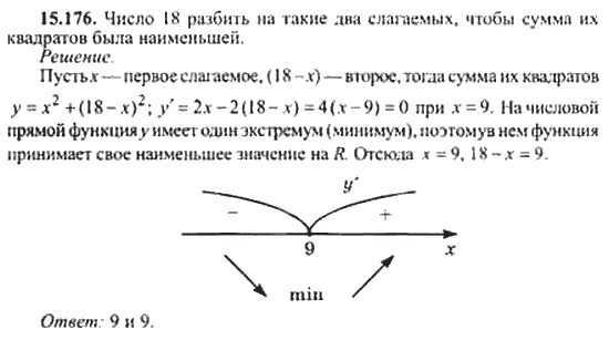 Количество разбиений числа на различные слагаемые. Разбиение числа. Квадрат суммы двух слагаемых. Представить в виде суммы произведение. Разбейте число 10 на два неотрицательных.