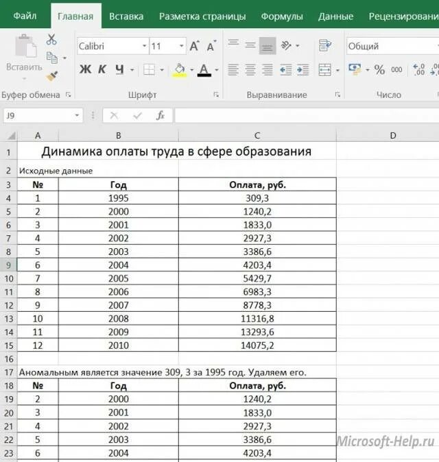 Как распечатать хл документ. Таблицу эксель на одну страницу. документ в формате excel. печатать таблицу в excel. документ в экселе.