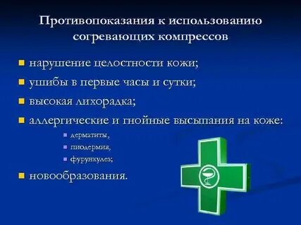 Простейшая физиотерапия