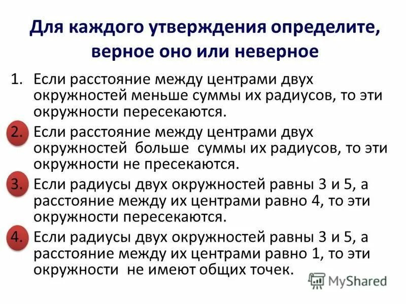 общие утверждения