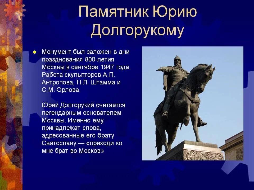 Памятники москвы информация