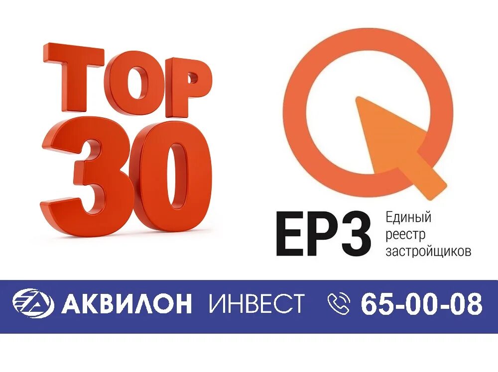 Единый реестр застройщиков. Ерз единый реестр застройщиков. Единый ресурс застройщиков. Ерз топ застройщиков.