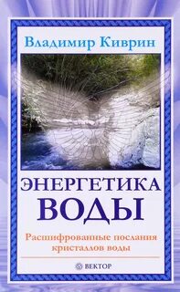 Вод расшифровка