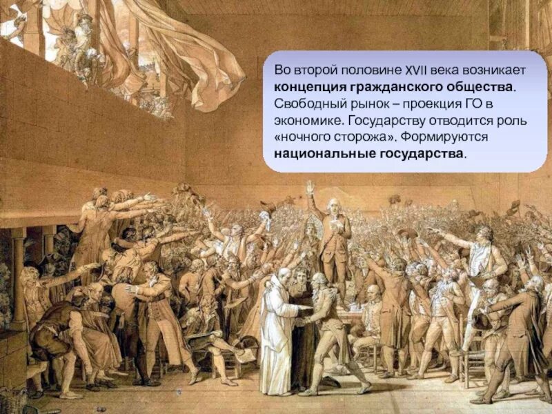 Свободный рынок xvii xix веков породил особый. Академия художеств в петербурге 19 век. Свободный рынок xvii xix веков породил особый. Торговля в англии 17 век. Франсуа-мари фирмен жирар (1838-1921).