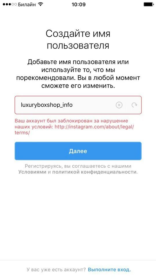 Блокировка аккаунта в Инстаграм. Ваш аккаунт заблокирован Инстаграмм. Заблокированный аккаунт в Instagram. Аккаунт заблокирован Инста.