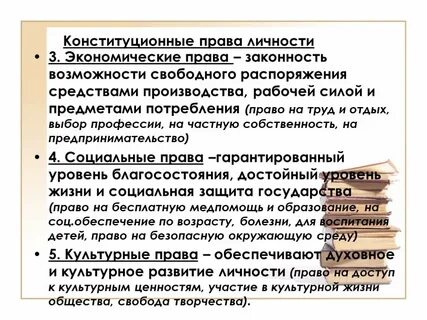 Право культурной жизни