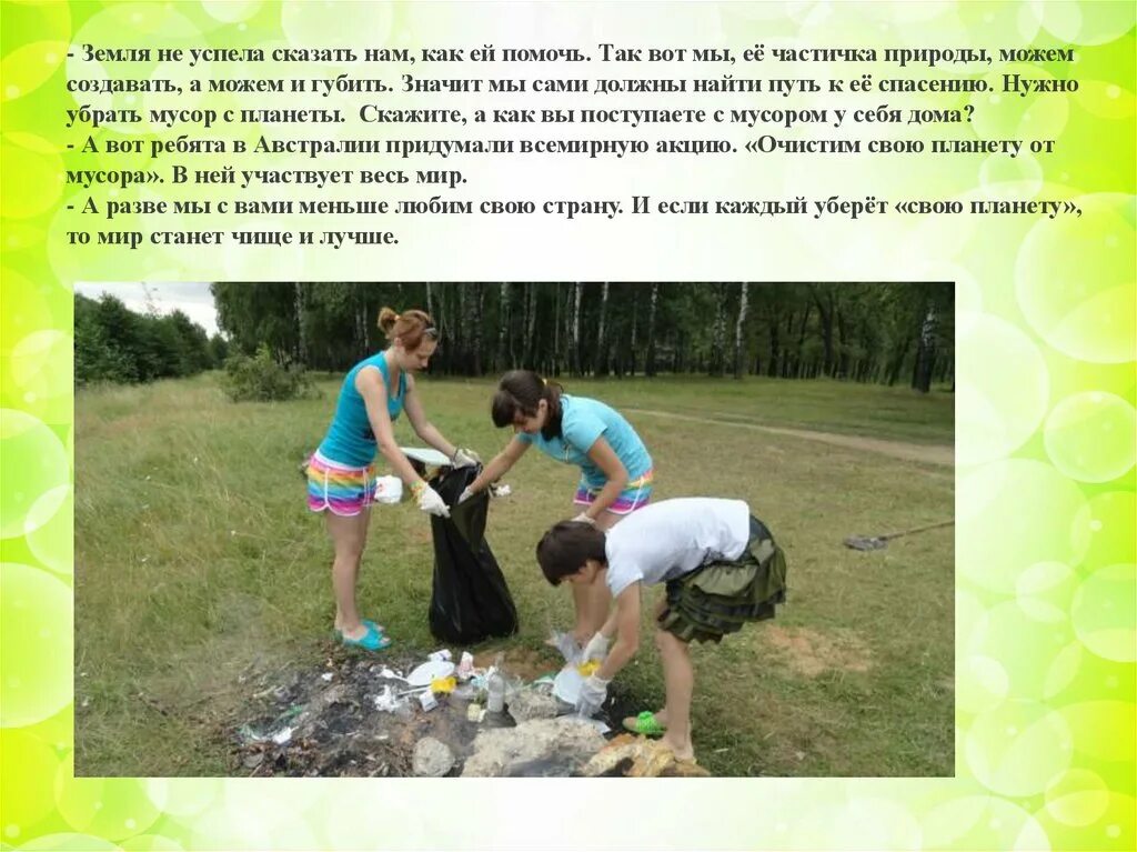 Что успел сообщить