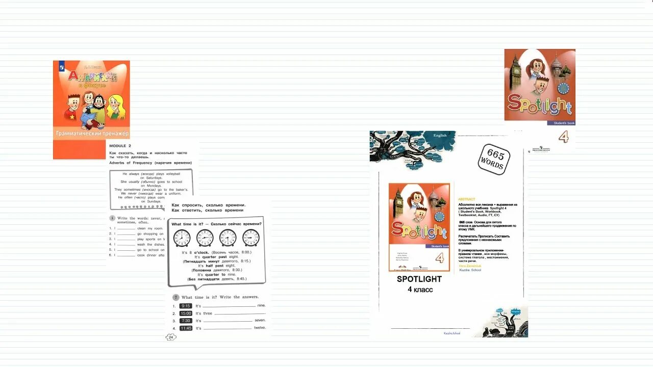 Грамматический тренажер спотлайт 2 класс. Спотлайт 4 грамматический тренажер. Спотлайт 2 грамматический тренажер. Грамматический тренажер 9 класс Spotlight. Spotlight 3 грамматический тренажер.