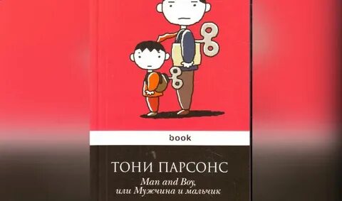 Мальчик тони