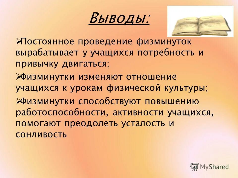 постоянное выполнение. контроль за выполнением санитарных правил. акт проверках мест постоянного проведения огневых работ. постоянное выполнение. основные движения.