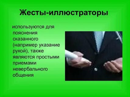Рук также