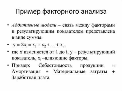 Качественные факторные показатели