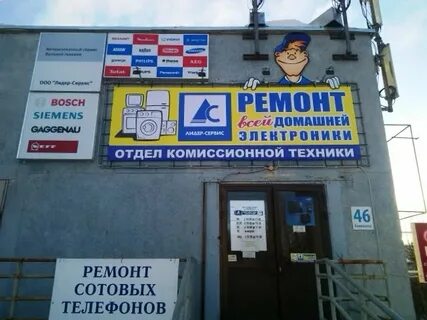 Комиссионный мурманск