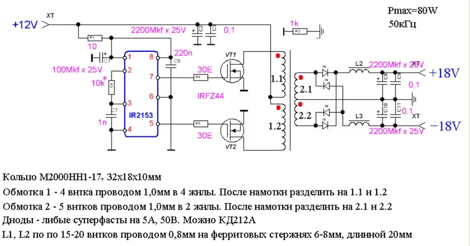 Преобразователи 24 12 схемы