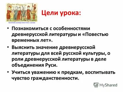 Кто были действующие лица древнерусских произведений