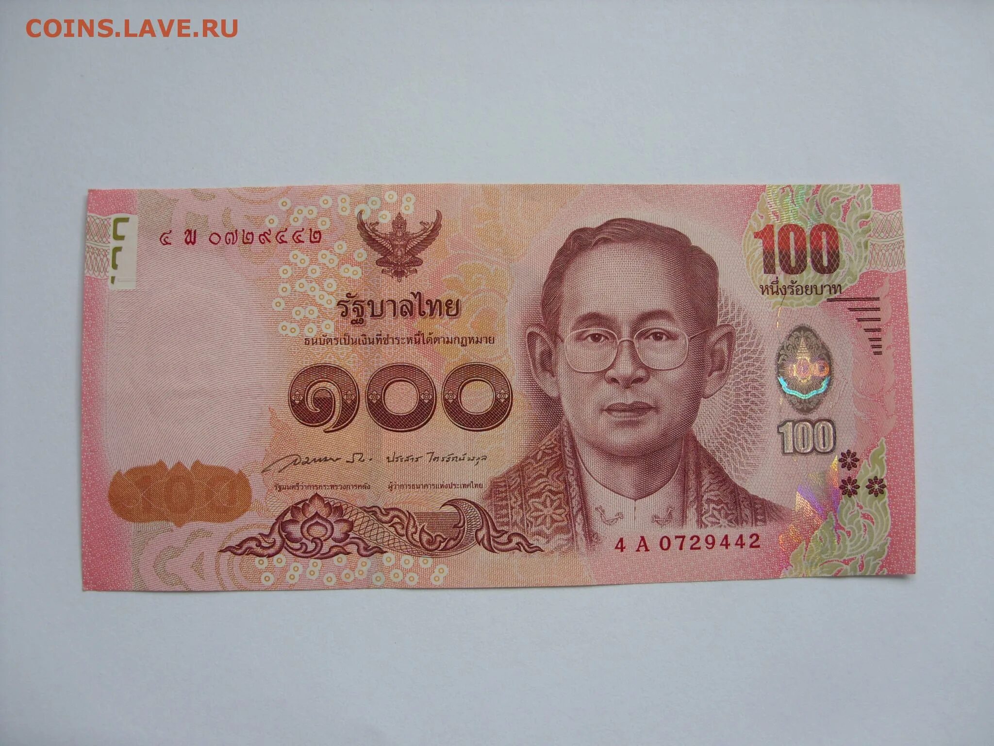 1000 батов это сколько. 100 Таиландских бат. Бона Тайланд 100 бат 2016. 100 Тайских бат в рублях. Курс тайского бата к рублю.