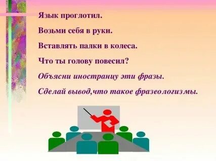Подавилась язык
