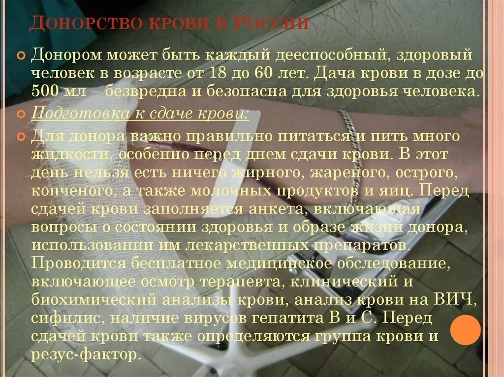 Возраст донора для сдачи. Донором крови может быть здоровый человек в возрасте. Донором может быть дееспособный гражданин в возрасте. Донорами могут быть люди в возрасте. 11. Донором может быть дееспособный гражданин в возрасте:.