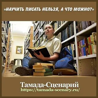 Кто пишет книги
