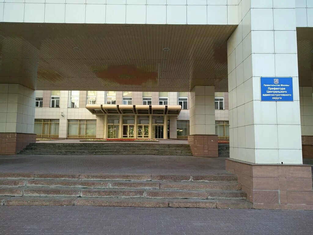 Префектура новомосковского административного округа. Префектура правительство. Префектура авиамоторная. Префектура западного административного округа города москвы здание. Префектура центрального округа москва.