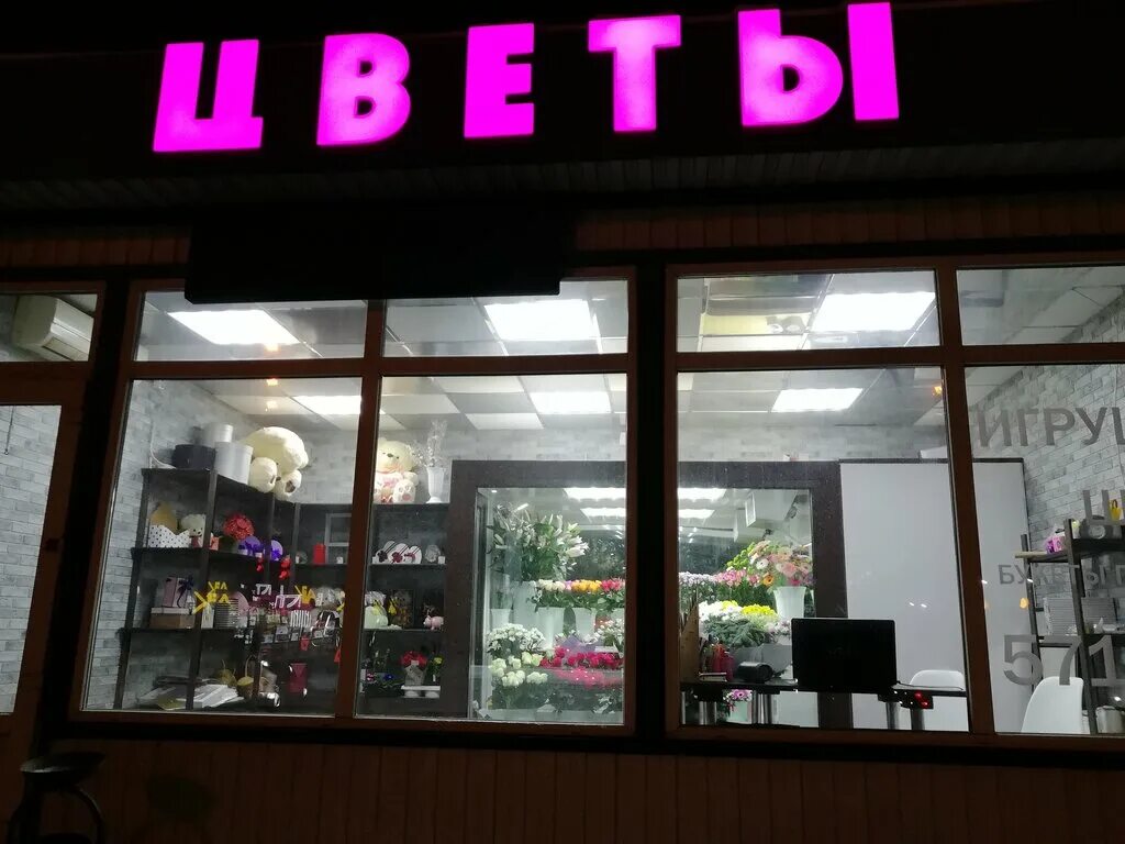 Ул рокоссовского 129. Рокоссовского 129 волгоград. город волгоград цветочный магазин либо салон 7 ветров.