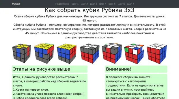 3 Слой кубика Рубика 3х3. Сборка кубика Рубика 3 слой. Сборка нижней грани кубика Рубика 3х3. Комбинация сбора кубика Рубика 3x3. Программа для сборки кубика