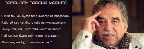 Габриэль маркес любовь