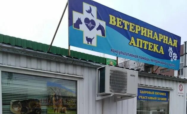 Телефон ветеринарной клиники псков любятово. Ветклиника любятово псков. Ветклиника в любятово. Декларация на сухие завтраки любятово. Любятово акция с qr кодом на упаковке.