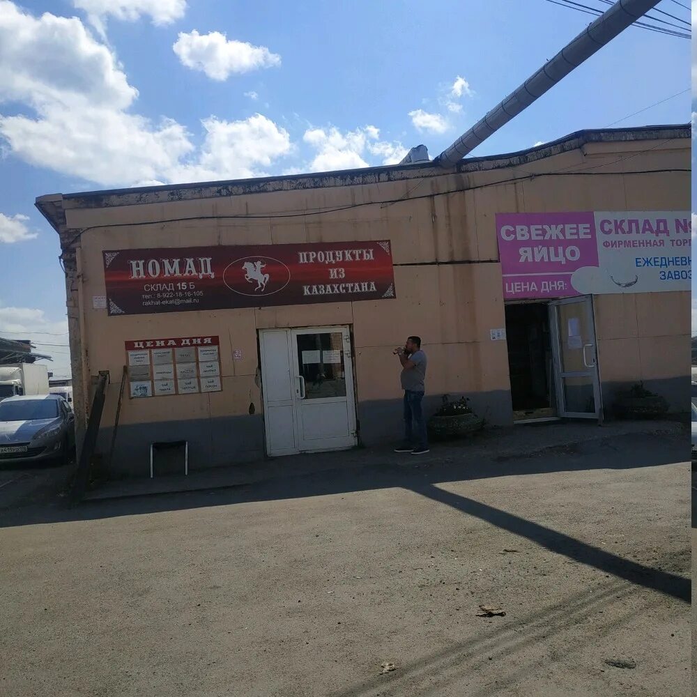 Торговая база Екатеринбургобщепит / Комсомольская, 71а в Екатеринбурге - 2ГИС