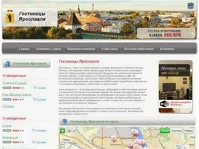 Каталог ярославских сайтов