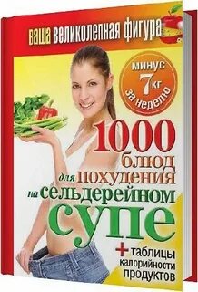 Минусовки еду