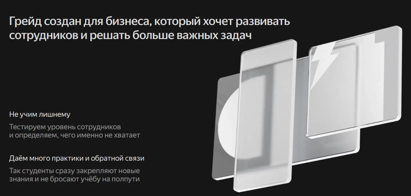Грейд отзывы. Грейд отзывы
