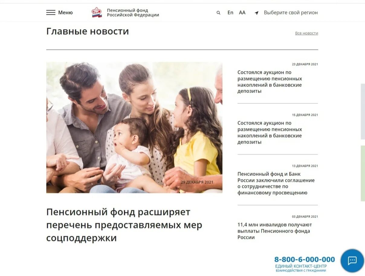 Социальная помощь пенсионного фонда. Меры социальной поддержки ПФР. Пенсионный фонд Аромашево. ПФР учебник. Пособие ВК Тюмень.