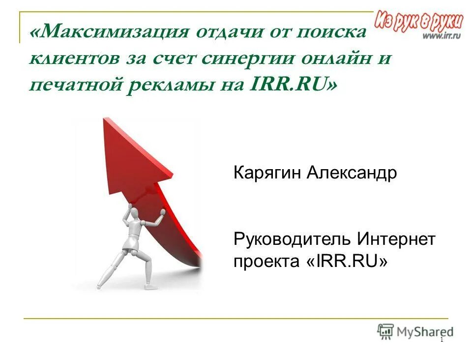 приостановление по счетам основания. предложение о сотрудничестве. за счет вашей компании. мониторинг и контроль закупочных процедур. способы увеличения товарооборота.