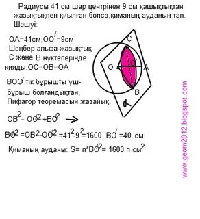 Ауданын тап