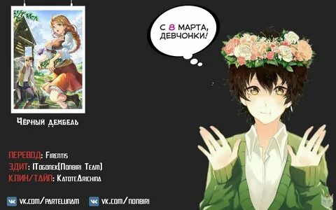 Неспешная жизнь уволенного темного солдата персонажи