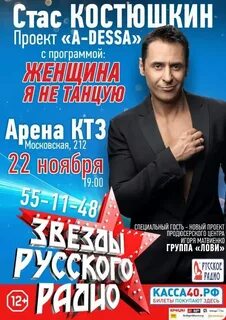 Афиша 40 ктз