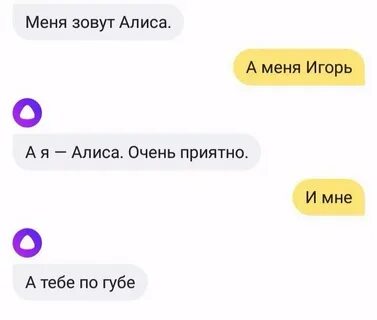 Алиса как будет на английском мама