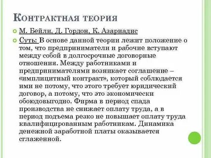 Рынок труда теория