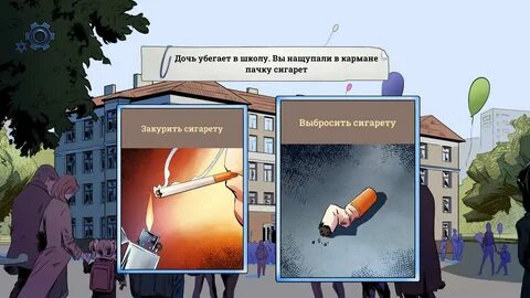 Игра choice код