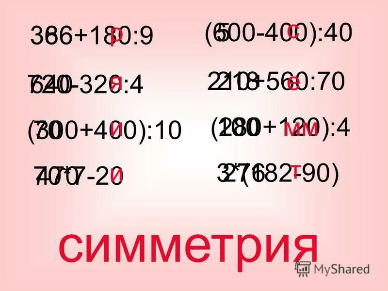 Сколько будет 600 20