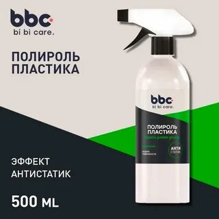500 пластика