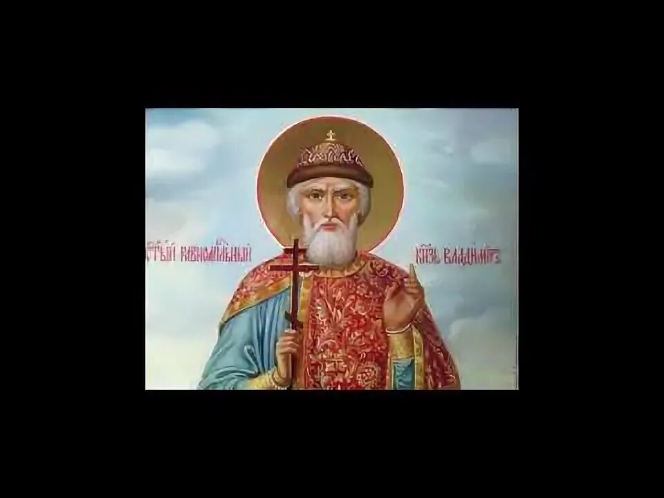 Жизнь святого князя владимира 4 класс