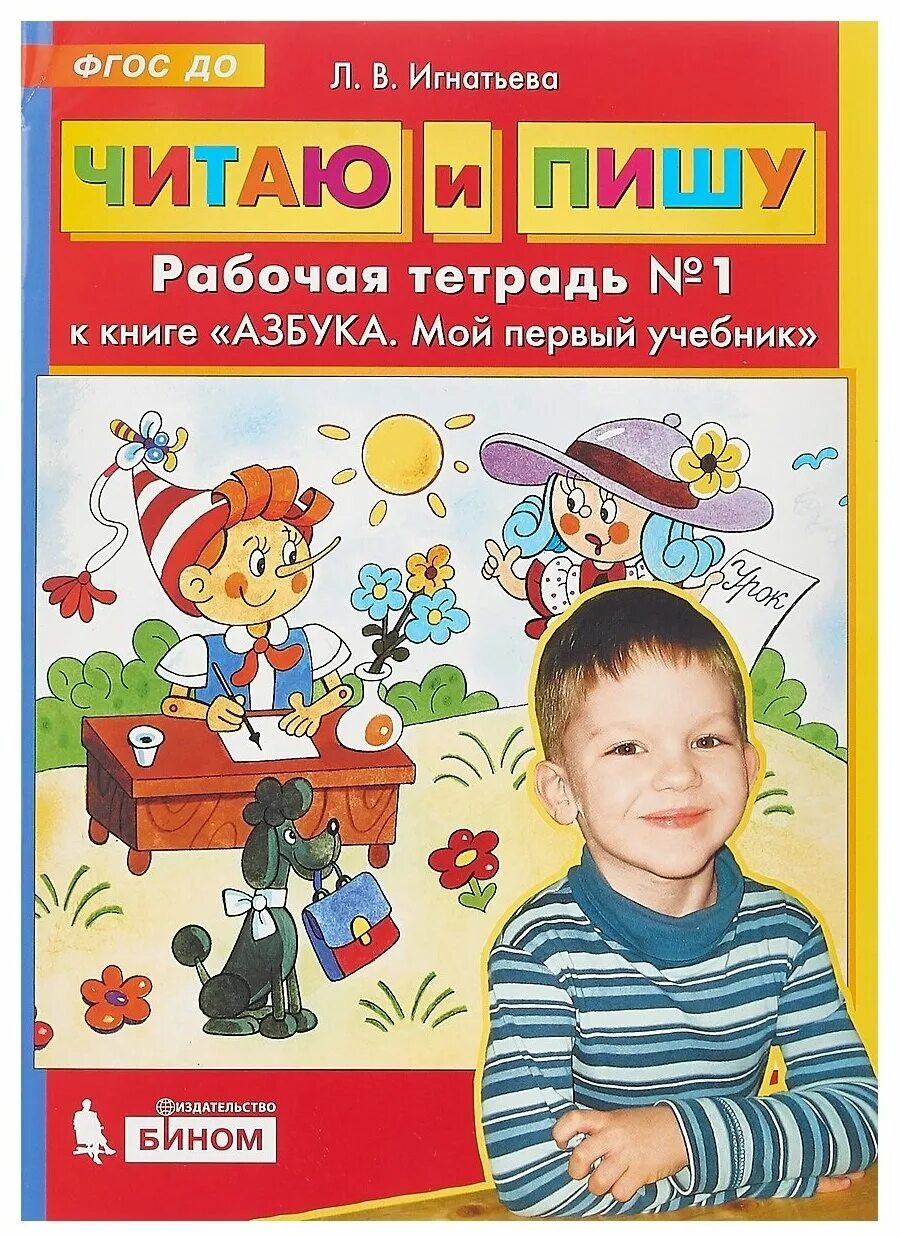 Книги учебники азбука